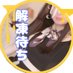 ç¶Ÿç¬ãŸãðªœè³ããè©ããMæ§æ (@mseikanmari2) Twitter profile photo ç¶Ÿç¬ãŸãðªœè³ããè©ããMæ§æ (@mseikanmari2) Twitter profile photo