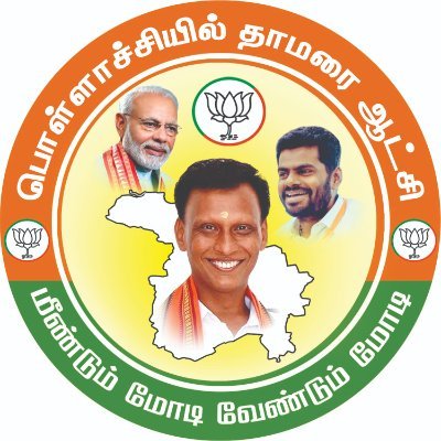 Ex.bjp coimbatore south district president. Ex. bjym state general secretary