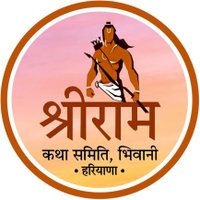 Shri Ram Katha Samiti(@srksbhiwani) 's Twitter Profile Photo