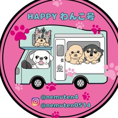 2022/12happy1プラス納車🥰夫婦で愛犬と車中泊を楽しんでます♪推しは日直島田さん、じゃんじゃん君、ジロウちゃん、ナツ美ちゃん、ぞうさんパクパク