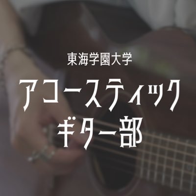 tokaigakuenAG Profile Picture