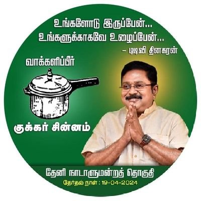 மகளீரணி மாவட்ட செயலாளர்                      
அம்மா மக்கள் முன்னேற்றக் கழகம்
 காஞ்சிபுரம் மாவட்டம்