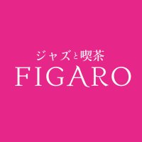 FIGARO | ジャズと喫茶(@jazz_figaro) 's Twitter Profile Photo