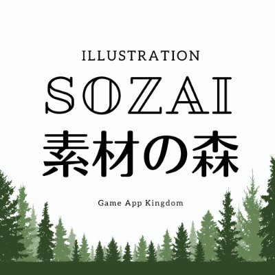 sozai-素材の森は無料 #フリー素材 サイト。登録不要！商用利用できる #無料イラスト をダウンロードできます。中世やファンタジーの世界観、ゲーム開発、背景、そして食べ物に至るまで、多彩なシーンに対応した高品質な #イラスト素材 が満載。ブログやデザイン、サイト運営などにご使用いただけます。