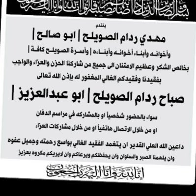 اللهم ارحم عبدك صباح الصويلح بوعزوز ورحم جميع موتا المسلمين والمسلمات يارب🙌🤲 snap:ahbik_q