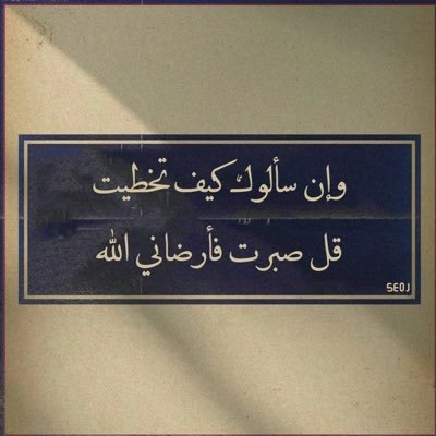 ﮼اللّہُم،صلِّ،وسلمِّ،على،نبيِّنا،مُحمَّد♥️'.