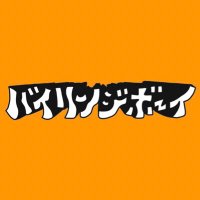 バイリンジボーイ (@bylinziboyzeb) 's Twitter Profile Photo バイリンジボーイ (@bylinziboyzeb) 's Twitter Profile Photo