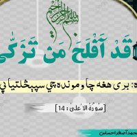 أبو أسامة (@shahsyb62466) 's Twitter Profile