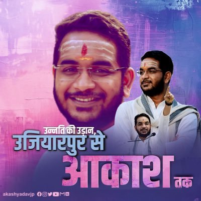 akashyadvJP Profile Picture