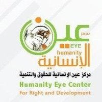 عين الإنسانية (@alymnzhra) 's Twitter Profile Photo عين الإنسانية (@alymnzhra) 's Twitter Profile Photo