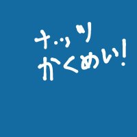 ヒェーゼルナッツ2️⃣ (@che_bo__zoo) 's Twitter Profile Photo ヒェーゼルナッツ2️⃣ (@che_bo__zoo) 's Twitter Profile Photo