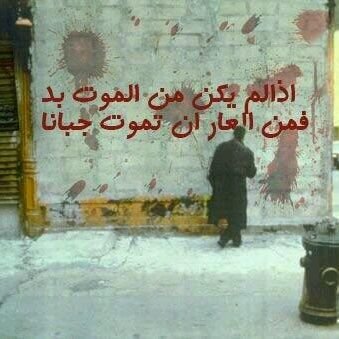 هذا الوقت سيمضي ...
هويتي انتمائي لآل محمد ص ... انا ابن الولاية تاريخا والى المستقبل نمضي الى دولتنا الموعودة بإذن الله
,,,,تكلم بعقل لتثبت بشريتك ,,,,