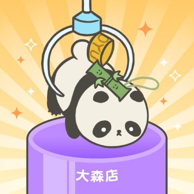 ソユーザウルスワールド大森店 on X: ソユーザウルスワールド大森店 on X: