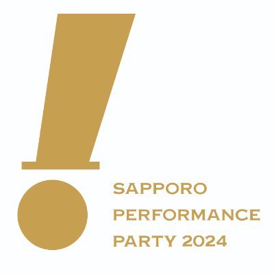 2024年9月7日～8日に開催！札幌駅前エリアに訪れるすべての皆様を、パフォーマンスでおもてなし！詳しくはHPをご覧下さい！