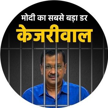 … Main Bhi Kejriwal !! मैं भी केजरीवाल। and then there would be none’ INDIA