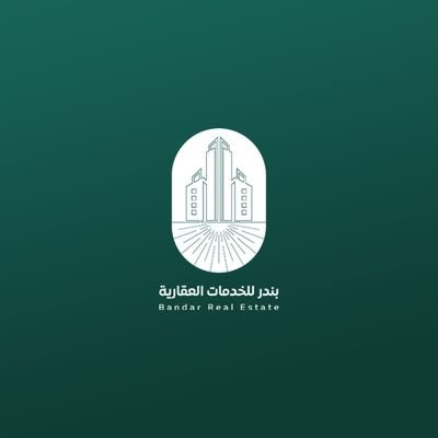 للخدمات العقارية 🏡 |خبره اكثر من 15 سنه | متخصصون بالتسويق العقاري #بيع #شراء #تأجير #العقارات | #رخصة_فال 1200004764 | #التواصل 0565059625