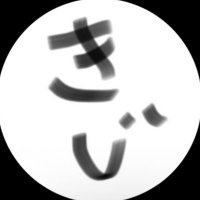 きじーさん。 (@kizzy_0615) Twitter profile photo