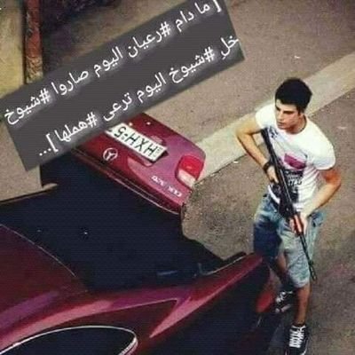 لا تزعل على الي حبيته وخلاك 💔🤏
ازعل علي حبكك وخليته 💔🔥👌
لسا في بكره 🔥 ولسا المشوار طويل 😉🔥