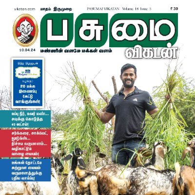 A magazine that touches the lives of millions of farmers across Tamilnadu and help them grow.