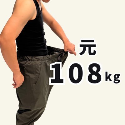 \30代後半パパのダイエット物語/ | 30代で糖尿病と診断される | 108kg→74kg 34kg減 | ダイエット歴20年 | リバウンド15年 | 過度な食事制限・運動なし | 38歳3kids東京元介護士 | ダイエットインストラクター | 人生最後のdietにしたい人はDMに『🔥』