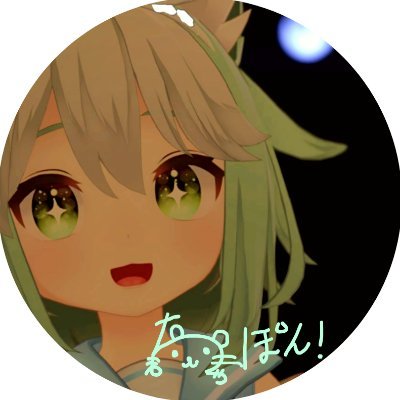 無言勢で鏡文字でお話ししています。
こまどさんアバターのミントさんメインで使ってます
ミントはいいぞー
おはツイ:#ぽんとおはちゃまー
所属イベントは「さらに表示」をクリック!!