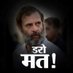 Rahul Aandhi (@faizredmi23776) Twitter profile photo Rahul Aandhi (@faizredmi23776) Twitter profile photo