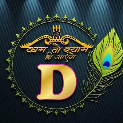 daxeshpatel77's profile picture. હું મારા જીવન ની અંગતમાં અંગત પંચાતો જેની સાથે કરી શકું એવો એક જ મારો મિત્ર અને તે મારું હ્રદય...!