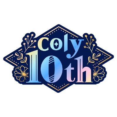 株式会社colyが開催するリアルイベントの最新情報をお届けいたします！
開催イベント：5/11~12 まほあわ・6/8 スタちゃん公開収録イベント
※このアカウントでのご質問やお問い合わせにはお答えしておりません。