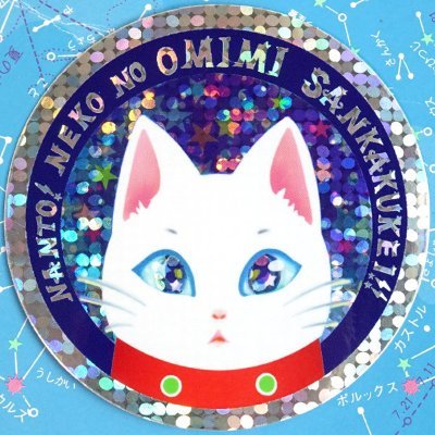 金星灯百貨店さんのプロフィール画像