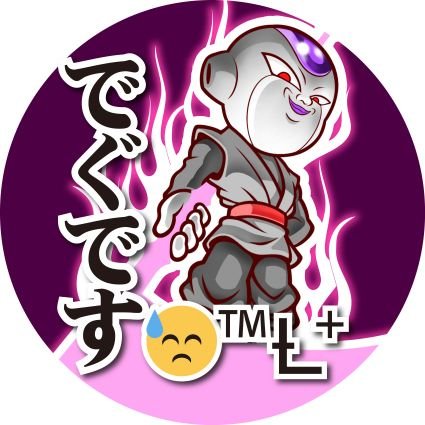 でぐですさんのプロフィール画像