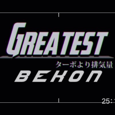Greatestbekonw's profile picture. この垢はGreatestの撮影の裏側を撮って行きたいと思います！@cpm_Greatestさんの許可を得て使用しております！動画の完成をURLに貼り付けたりとたくさんのことをしていきます！ 何卒よろしくお願いします‼️