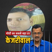Anshul Sharma ( #IStandWithKejriwal )(@anshulsharmaAap) 's Twitter Profile Photo