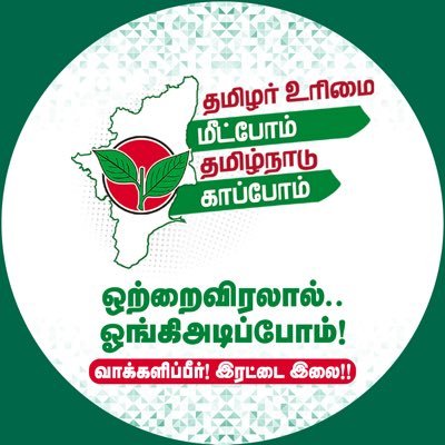 Official Twitter page of AIADMK