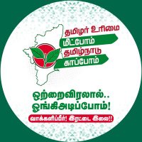 AIADMK IT WING - Say No To Drugs & DMK(@AIADMKITWINGOFL) 's Twitter Profile Photo