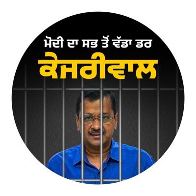 Official account of Aam Aadmi Party - Punjab.