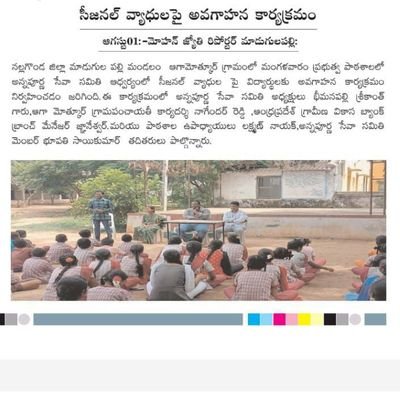 saiKumarBhupat8's profile picture. I'm working welfare of the society#NGO ,
master of motivater 
and  Aware On Cyber Crimes /Cyber Safety
 ll  Crime Free Nation   ll