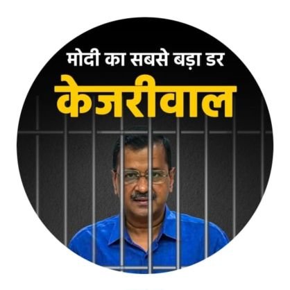 A Nationalist & Arvind Kejriwal fan
One Vision: Arvind Kejriwal as Prime Minister of India
Poverty, hunger & corruption will end if Arvind Kejriwal is our PM