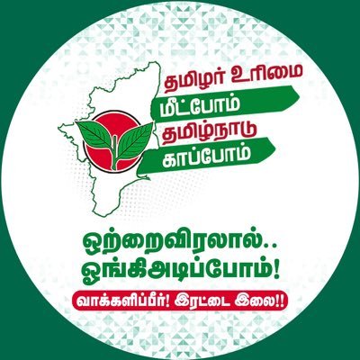 Aiadmk_VPM's profile picture. Official Twitter page of Villupuram AIADMK