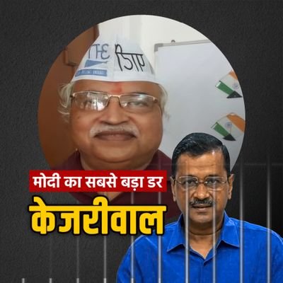 Alderman Vishwas Nagar EDMC
Fight against Corruption,Swaraj,
Prevention of Avoidable Death and disease, Environmentally safe and peaceful world