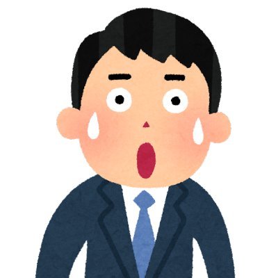 techtechtech194's profile picture. サラリーマン。父。中小企業診断士を目指し学習中、今年初チャレンジ。やってやるぞ😎