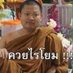 ธรรมชาติสร้างเรามา🙏🙏🙏 (@keiyseux) Twitter profile photo ธรรมชาติสร้างเรามา🙏🙏🙏 (@keiyseux) Twitter profile photo