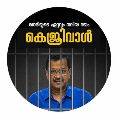 Sanjeeve_MS's profile picture. India changing. Arvind Kejriwal#AAP#supporter Jai Hind! Postman @ Aam Aadmi Party