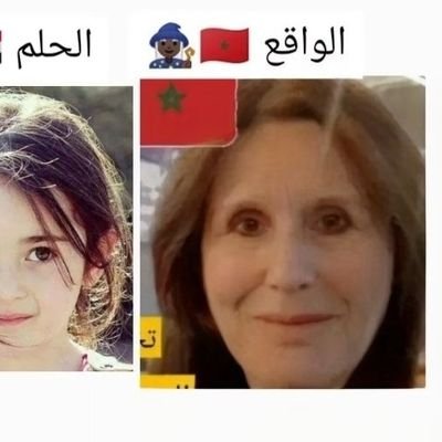 مغربيه 🇲🇦 بلادي معروفه بالسحـر ولسياحـة الجنــ..🔞ڛـيـهْ حلمي راجل خليجي ينتشلني من الفقر من بوسبير لذلك دائما احاول تڜويه سمعة سيدتي الخليجية لكن دائما افشل