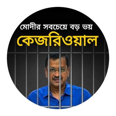 District In Charge
Aam Aadmi Party, WB
BE from Jadavpur University
PGDM (~MBA) from IIM Kozhikode
Former Sr. Officer in BCCL and Area Manager in Bajaj Auto Ltd