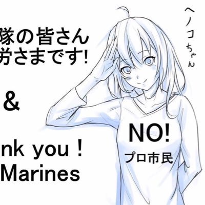 ツイートが全部見れるまで、一時鍵アカにします。#ネトウヨ安寧 闘病中です