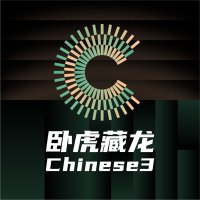 Chinese3 | 卧虎藏龙 | Web3需要华人力量(@ChineseIII) 's Twitter Profile Photo