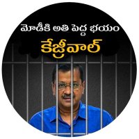 AAP East Godavari district(@AAPEastgodavari) 's Twitter Profile Photo