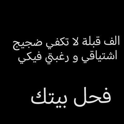 اي شخص بدو اديثو يجي خاص
اذا في ممحونه كمان تجي خاص