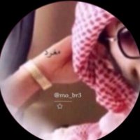  ﮼مغرد ٰ❥ 🇰🇼 (@mo_br3) 's Twitter Profile Photo ﮼مغرد ٰ❥ 🇰🇼 (@mo_br3) 's Twitter Profile Photo