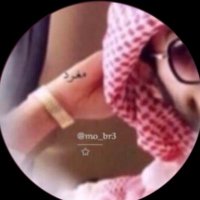 ‏ ‏ ‏﮼مغرد ٰ❥ 🇰🇼(@mo_br3) 's Twitter Profile Photo